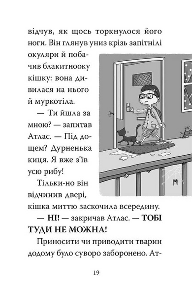 Остерігайтеся пекельного пса. Готель богів. Книга 1 10311033972 фото