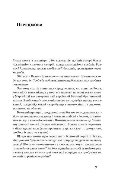Мистецтво стійкості: стратегії для незламного розуму і тіла 10311023996 фото