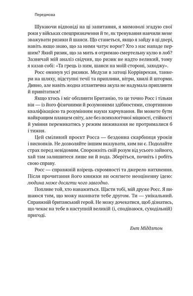 Мистецтво стійкості: стратегії для незламного розуму і тіла 10311023996 фото