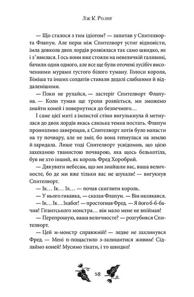 Ікабоґ 10311033685 фото