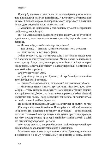 Мистецтво стійкості: стратегії для незламного розуму і тіла 10311023996 фото