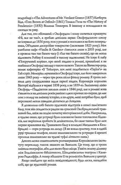 Вавилон. Прихована історія (ілюстрований зріз) 10311034679 фото