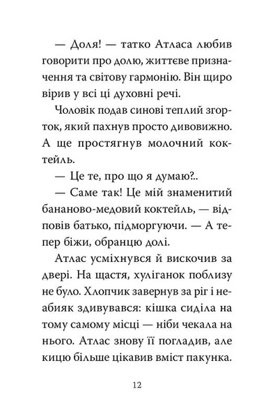 Остерігайтеся пекельного пса. Готель богів. Книга 1 10311033972 фото