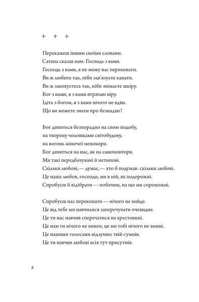 Псалом авіації 10311013072 фото