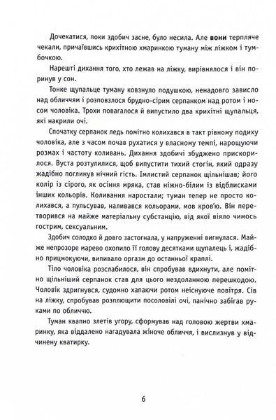 Незнайомці вночі 10311030109 фото