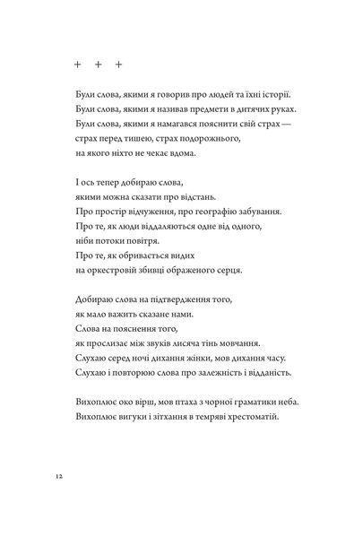 Псалом авіації 10311013072 фото