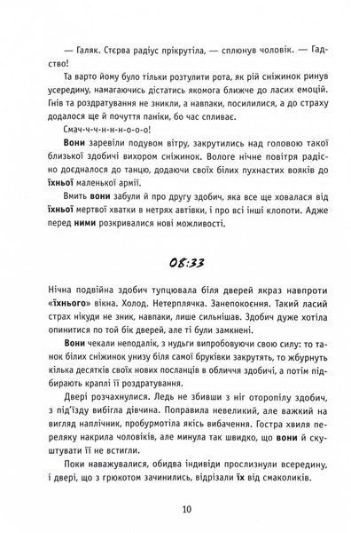 Незнайомці вночі 10311030109 фото