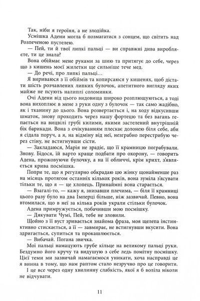 Безсила 10311028427 фото