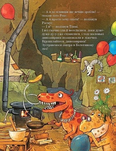 Друзяки-динозаврики. Гроза 10311029001 фото