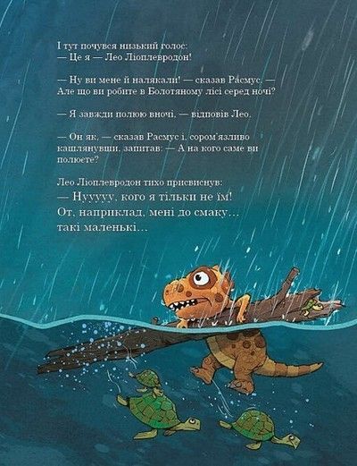 Друзяки-динозаврики. Гроза 10311029001 фото