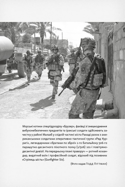 Дихотомія лідерства. Збалансований підхід до абсолютної відповідальності 10311034247 фото