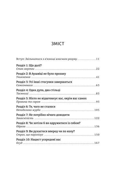 Дар. 14 уроків, які врятують ваше життя 10311017161 фото
