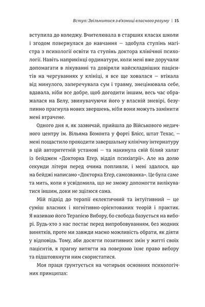 Дар. 14 уроків, які врятують ваше життя 10311017161 фото