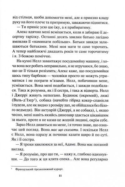 Уся правда. Книга 5 10311028688 фото