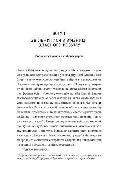 Дар. 14 уроків, які врятують ваше життя 10311017161 фото