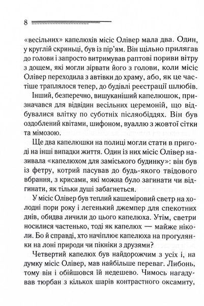 Слони не забувають 10311030161 фото