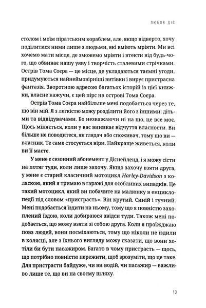 Любов діє. Бути приховано неймовірною людиною у звичайному світі 10311016457 фото