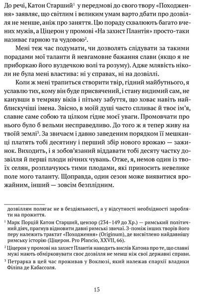Про незнання власне й багатьох інших: вибрані твори 10311016640 фото