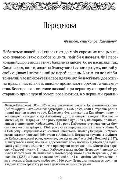 Про незнання власне й багатьох інших: вибрані твори 10311016640 фото