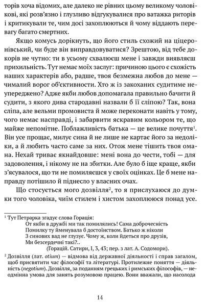 Про незнання власне й багатьох інших: вибрані твори 10311016640 фото
