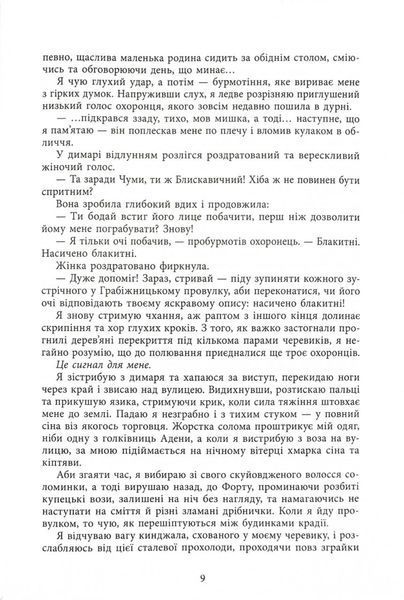 Безсила 10311028427 фото