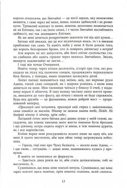 Безсила 10311028427 фото