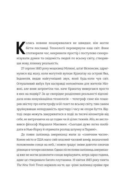 Гіперефективність. Як увімкнути мозок на повну потужність 10311034831 фото