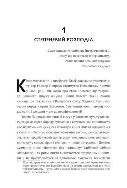 Гіперефективність. Як увімкнути мозок на повну потужність 10311034831 фото