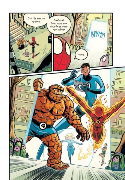 Людина-павук: Квантовий Квест! Могутня Marvel-команда. Книга 2 10311031248 фото
