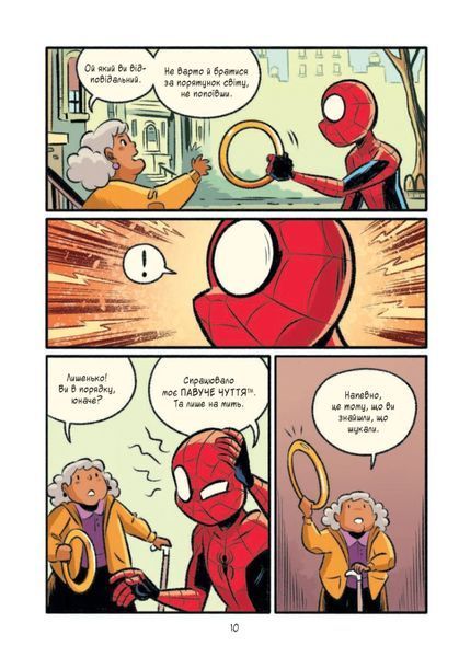 Людина-павук: Квантовий Квест! Могутня Marvel-команда. Книга 2 10311031248 фото