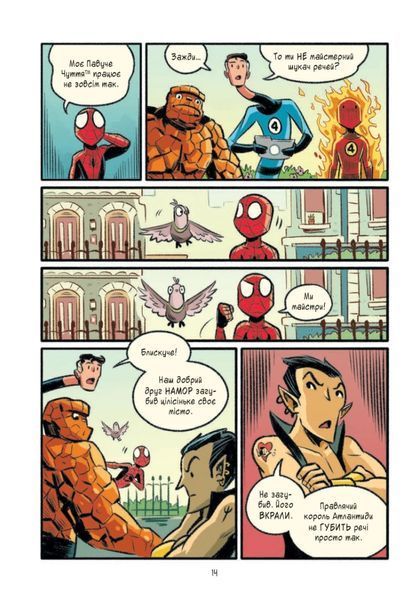 Людина-павук: Квантовий Квест! Могутня Marvel-команда. Книга 2 10311031248 фото