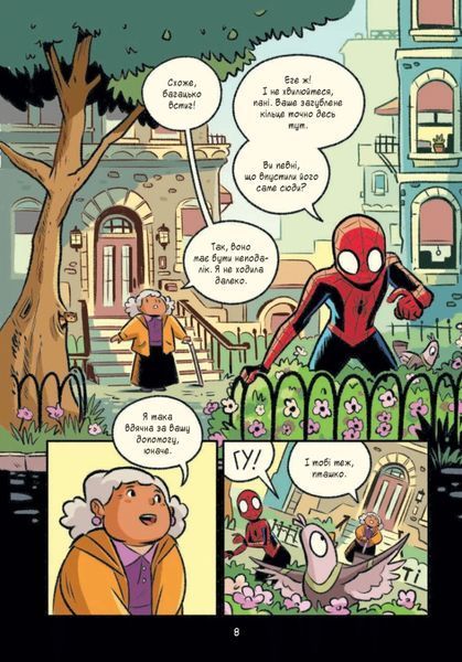 Людина-павук: Квантовий Квест! Могутня Marvel-команда. Книга 2 10311031248 фото