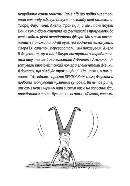 Емі і Таємний Клуб Супердівчат. Книга 10. Полярна експедиція 10311023537 фото