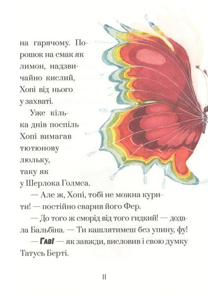 Хопі. Зелений собака 10311005209 фото