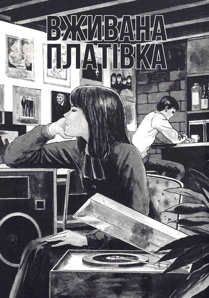 Дрижаки. Збірка найкращих оповідань 10311034193 фото