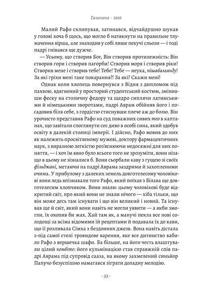 Світ і все, що в ньому є 10311023650 фото