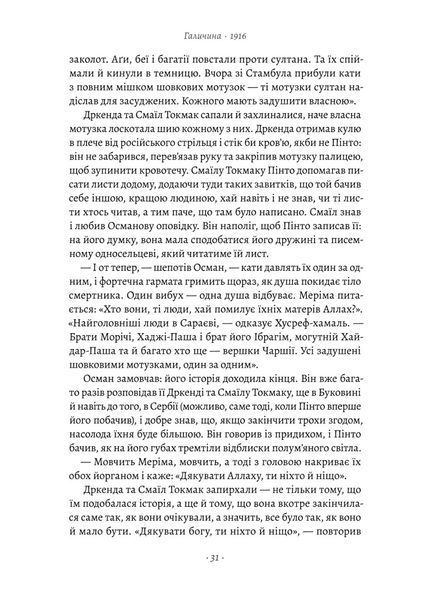 Світ і все, що в ньому є 10311023650 фото
