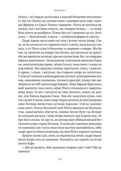 Світ і все, що в ньому є 10311023650 фото