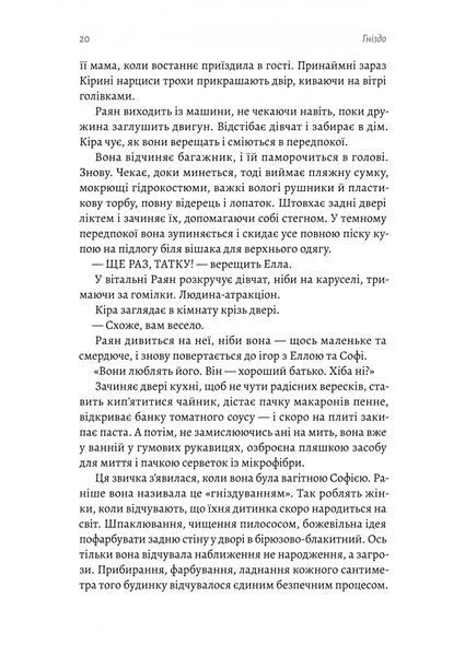 Гніздо 10311031683 фото
