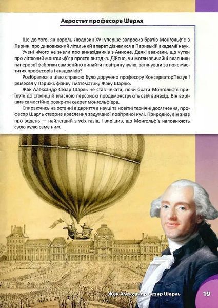 Історія авіації. Перша шкільна енциклопедія 10311021931 фото