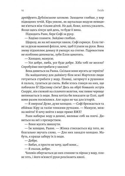 Гніздо 10311031683 фото