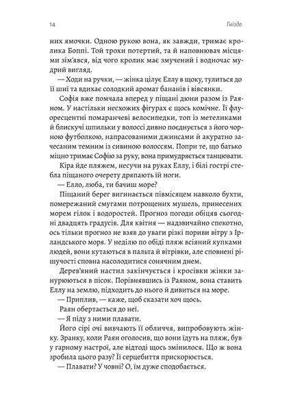 Гніздо 10311031683 фото