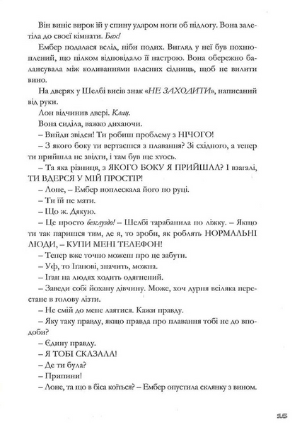 Тим часом у дофаміновому місті 10311033246 фото