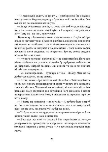 Загублений принц 10311027883 фото