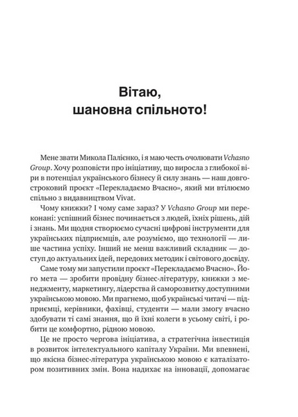 Наративна економіка. Як історії стають вірусними й зумовлюють важливі економічні події 10311033634 фото
