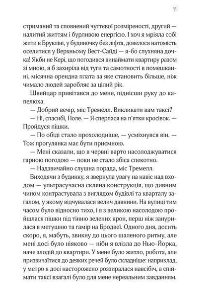 Оголена для тебе 10311032722 фото