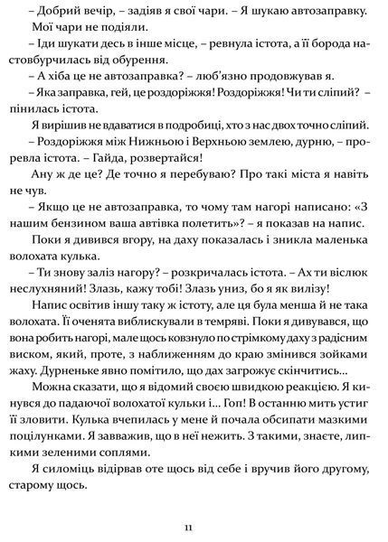 Кристьо, приватний детектив. В Нижній землі 10311021432 фото
