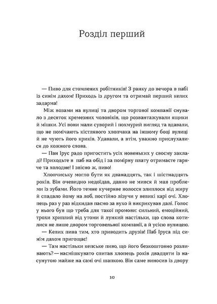 Загублений принц 10311027883 фото