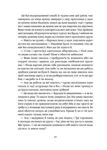 Загублений принц 10311027883 фото