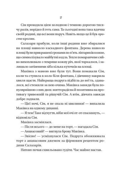 Відьмочки. Книга 1 10311028570 фото